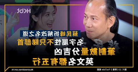蘇民峰 改名